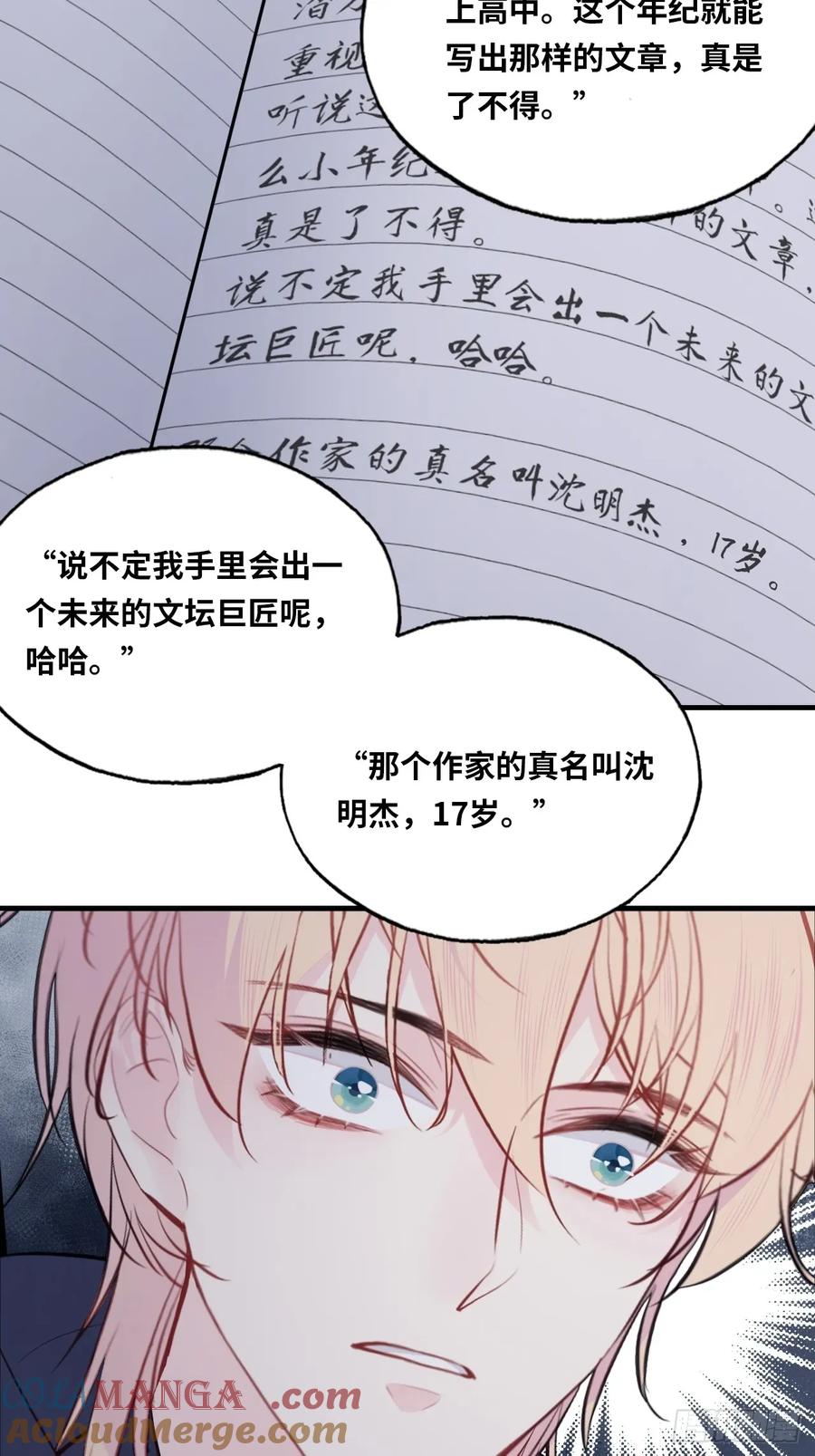 囚笼：1、你回来了-他未曾坠落-鹿溪 x 云霜堂文化（第35张）