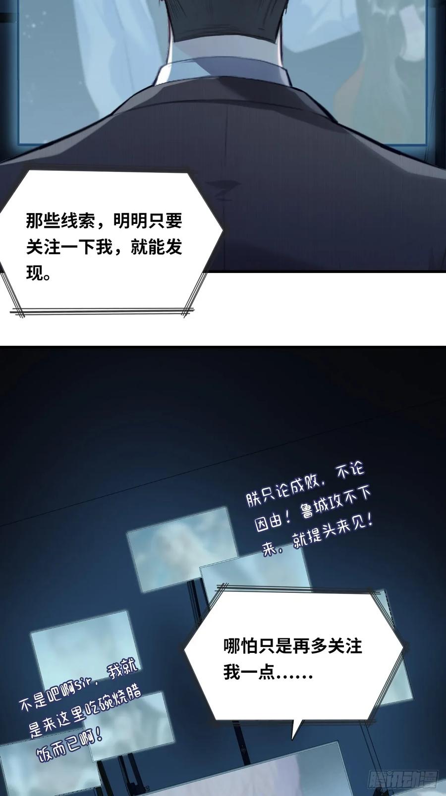 囚笼：1、你回来了-他未曾坠落-鹿溪 x 云霜堂文化（第38张）