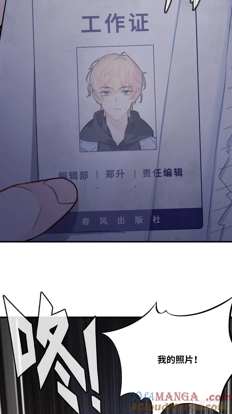 囚笼：1、你回来了-他未曾坠落-鹿溪 x 云霜堂文化（第31张）
