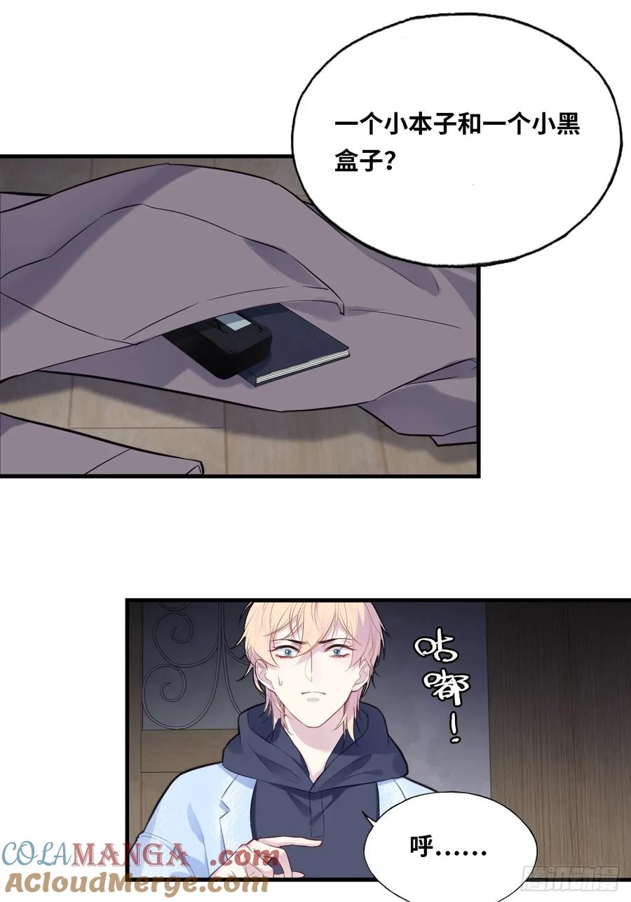 囚笼：1、你回来了-他未曾坠落-鹿溪 x 云霜堂文化（第25张）