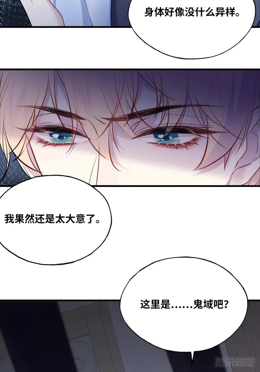 囚笼：1、你回来了-他未曾坠落-鹿溪 x 云霜堂文化（第10张）