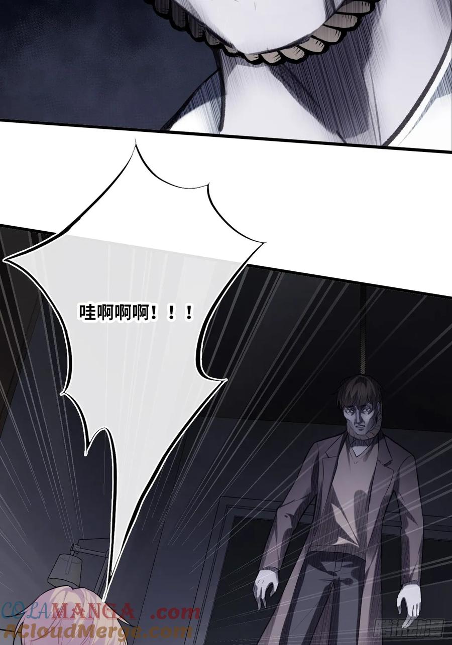 囚笼：1、你回来了-他未曾坠落-鹿溪 x 云霜堂文化（第15张）