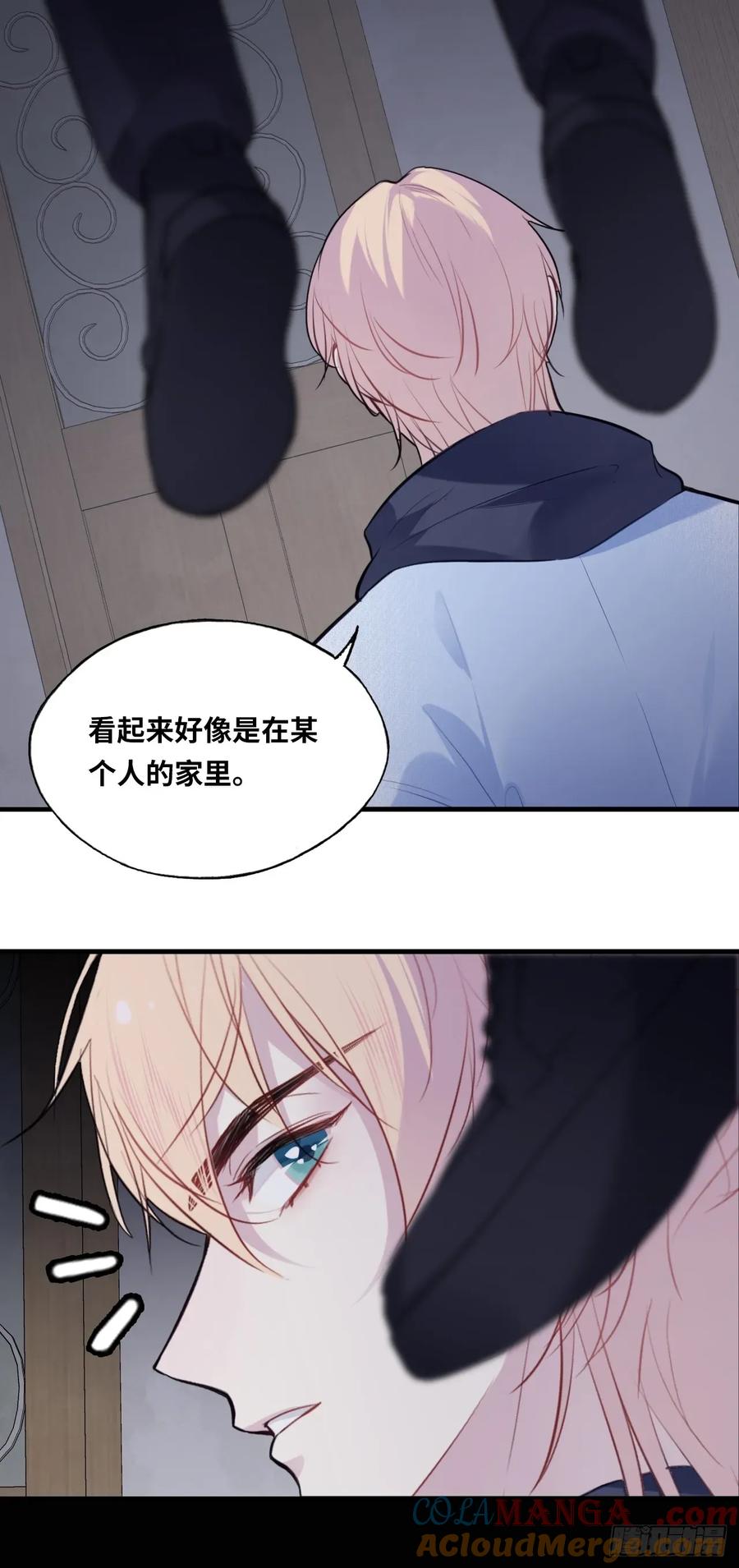 囚笼：1、你回来了-他未曾坠落-鹿溪 x 云霜堂文化（第11张）