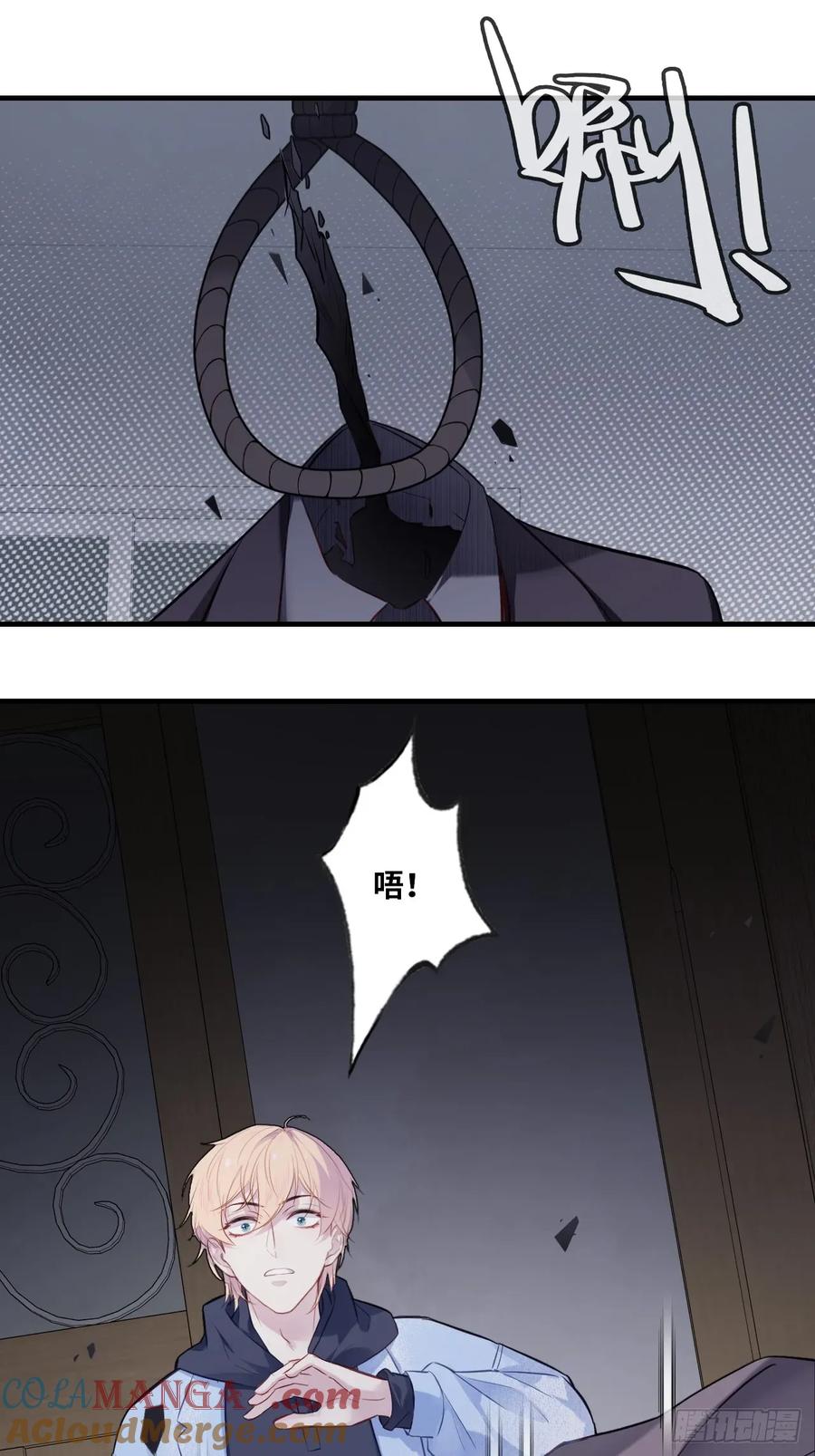 囚笼：1、你回来了-他未曾坠落-鹿溪 x 云霜堂文化（第21张）