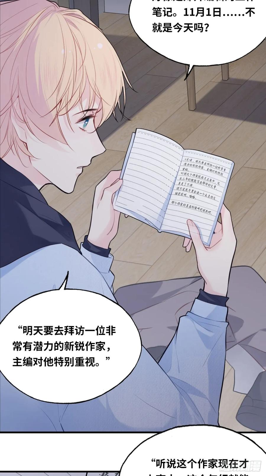 囚笼：1、你回来了-他未曾坠落-鹿溪 x 云霜堂文化（第34张）