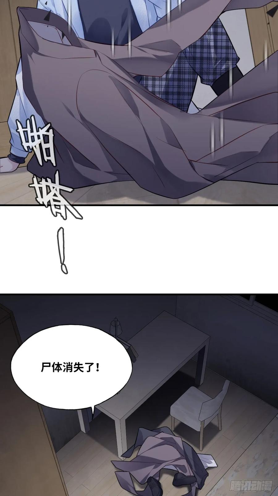 囚笼：1、你回来了-他未曾坠落-鹿溪 x 云霜堂文化（第22张）
