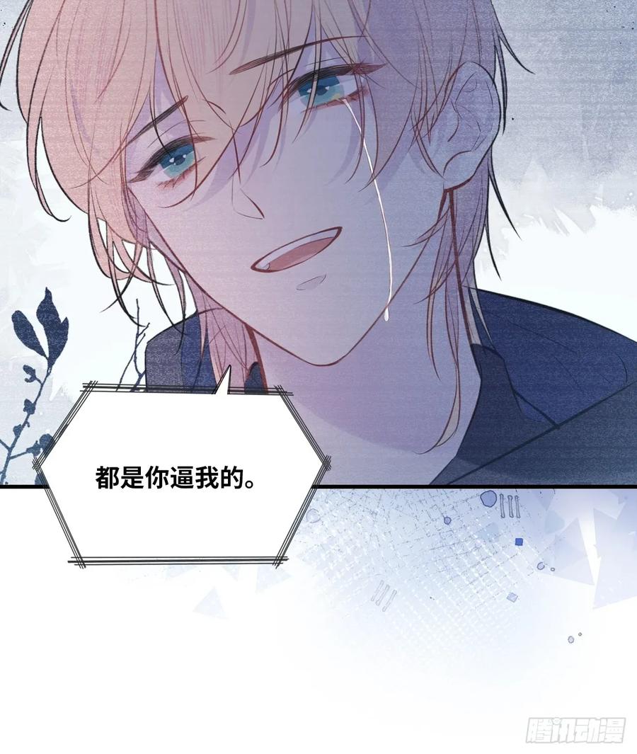 囚笼：1、你回来了-他未曾坠落-鹿溪 x 云霜堂文化（第40张）