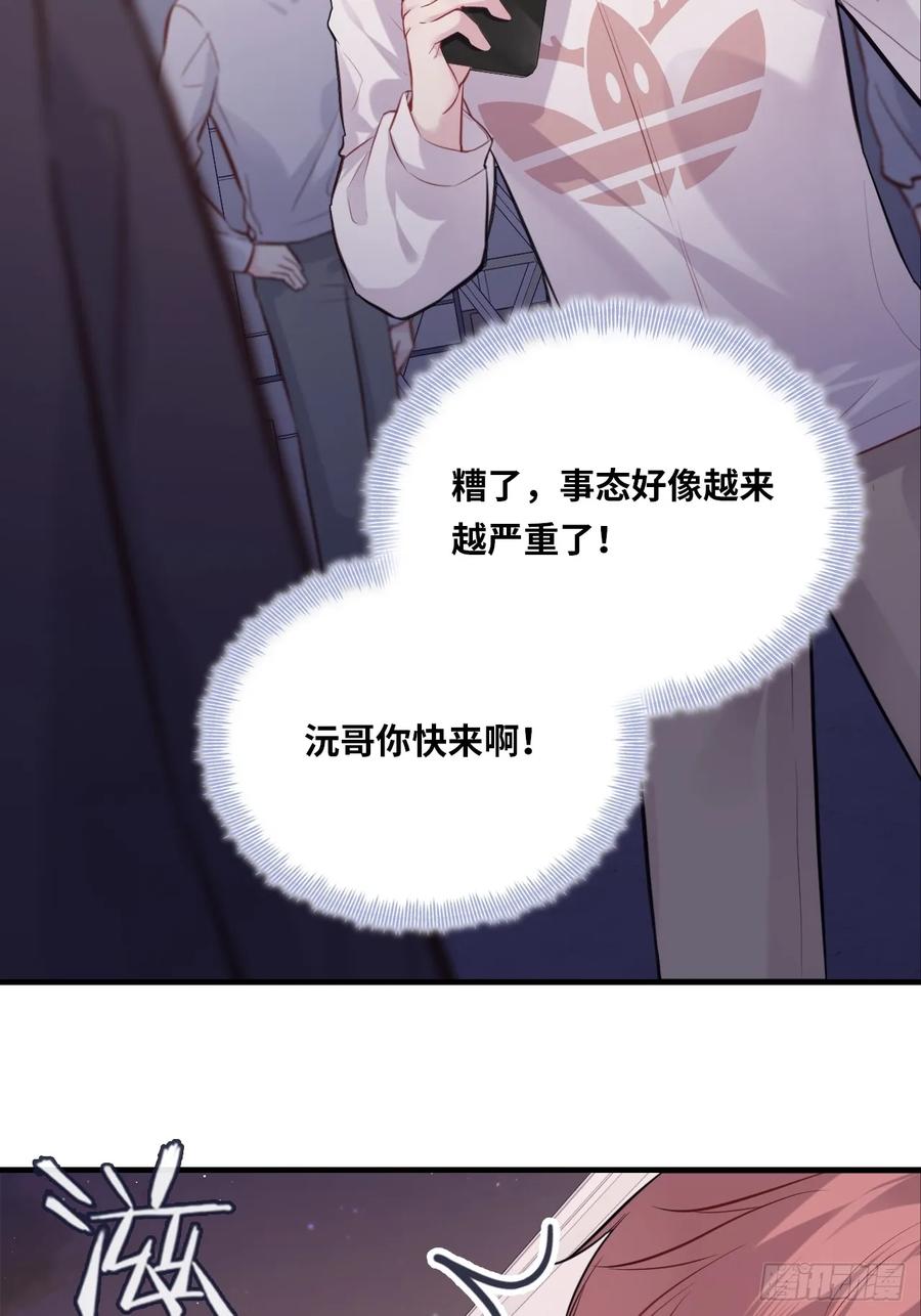 囚笼：3、浴室有鬼-他未曾坠落-鹿溪 x 云霜堂文化（第5张）