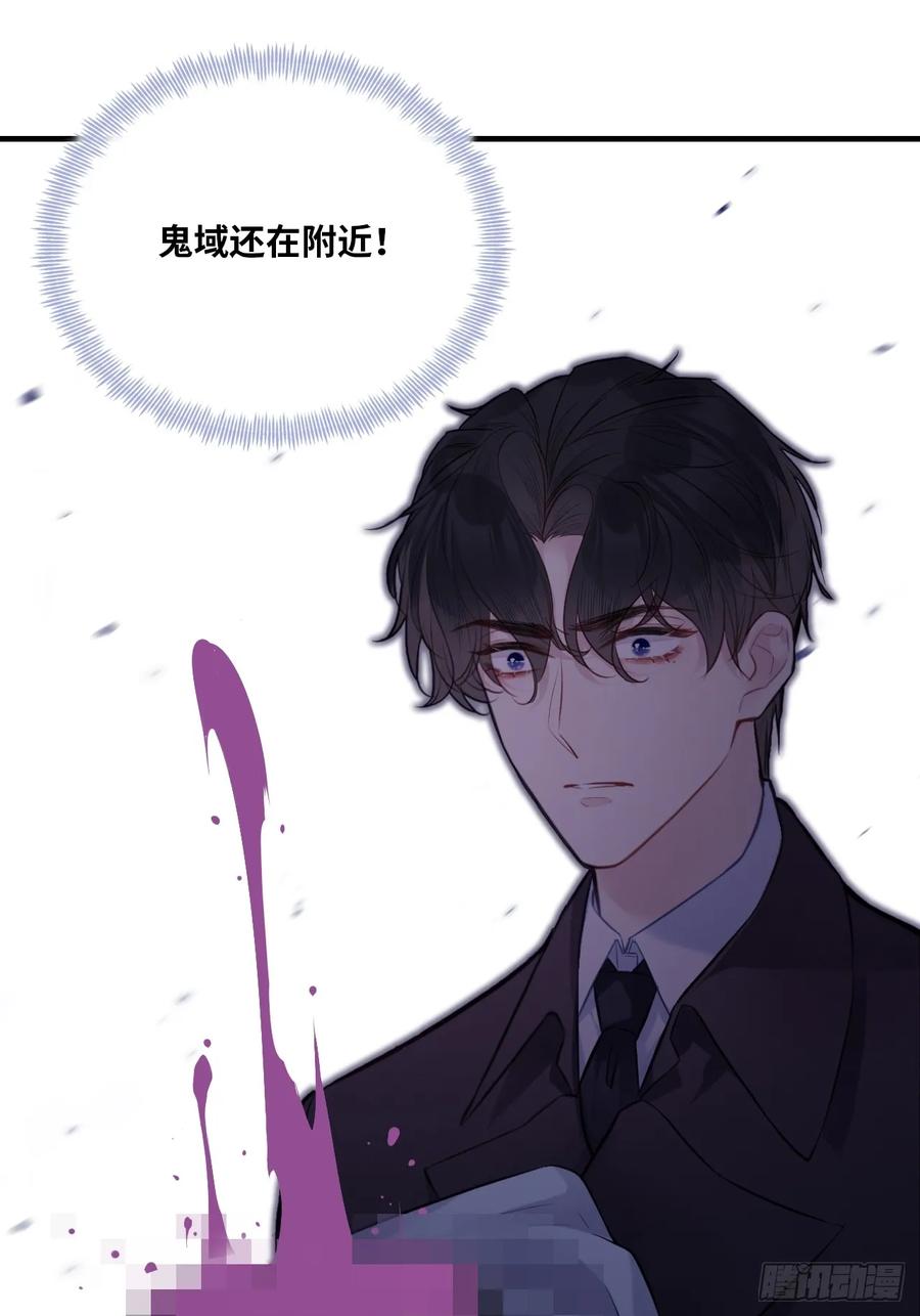 囚笼：3、浴室有鬼-他未曾坠落-鹿溪 x 云霜堂文化（第20张）