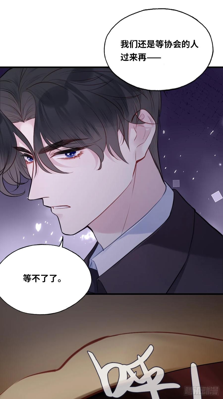 囚笼：3、浴室有鬼-他未曾坠落-鹿溪 x 云霜堂文化（第32张）