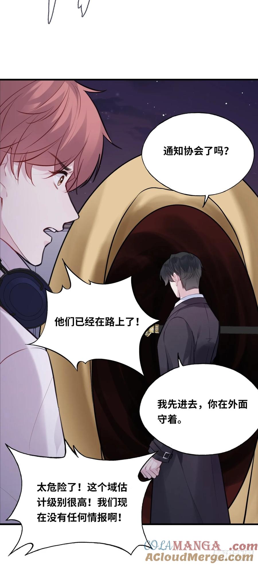 囚笼：3、浴室有鬼-他未曾坠落-鹿溪 x 云霜堂文化（第31张）