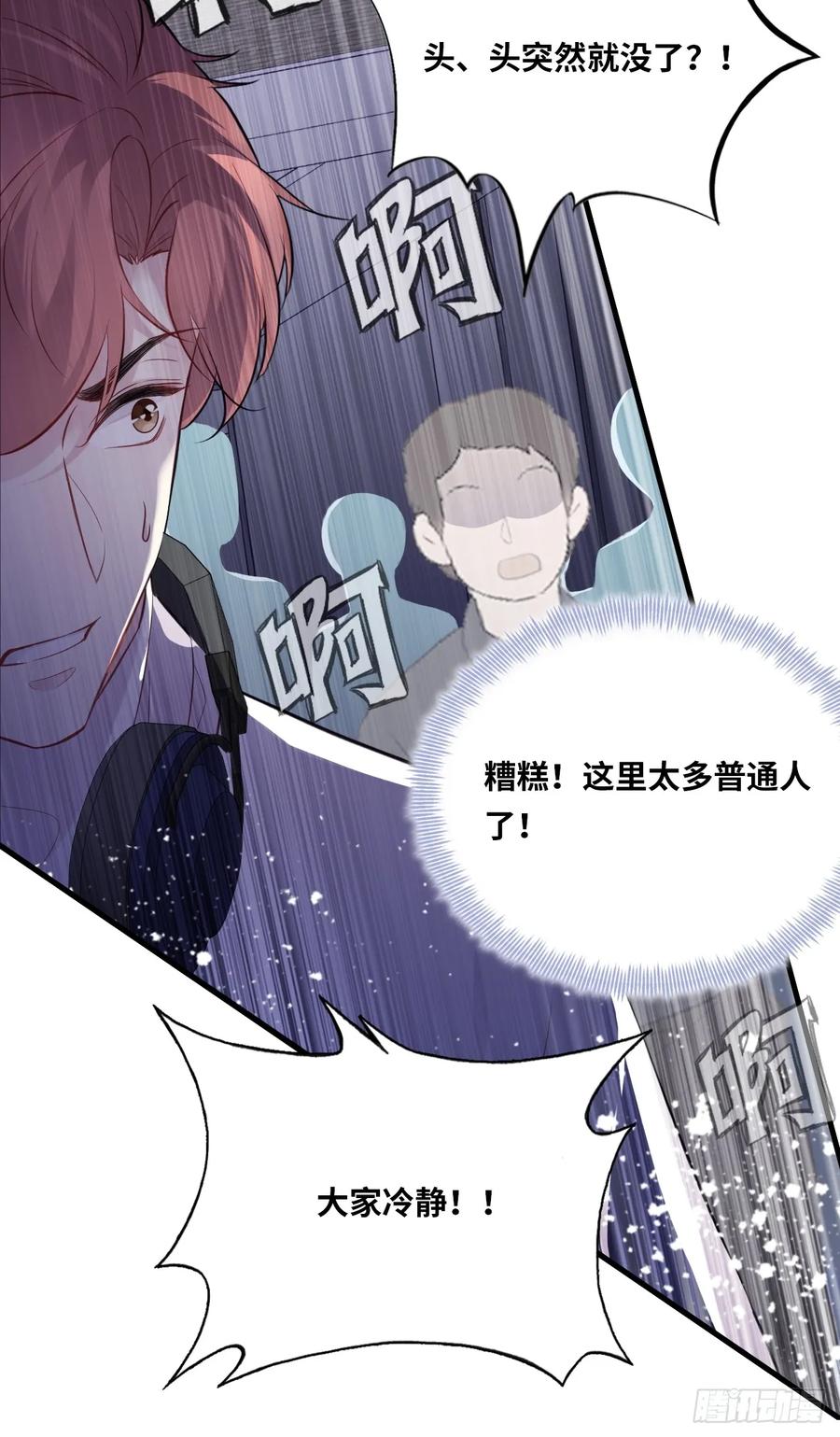 囚笼：3、浴室有鬼-他未曾坠落-鹿溪 x 云霜堂文化（第23张）