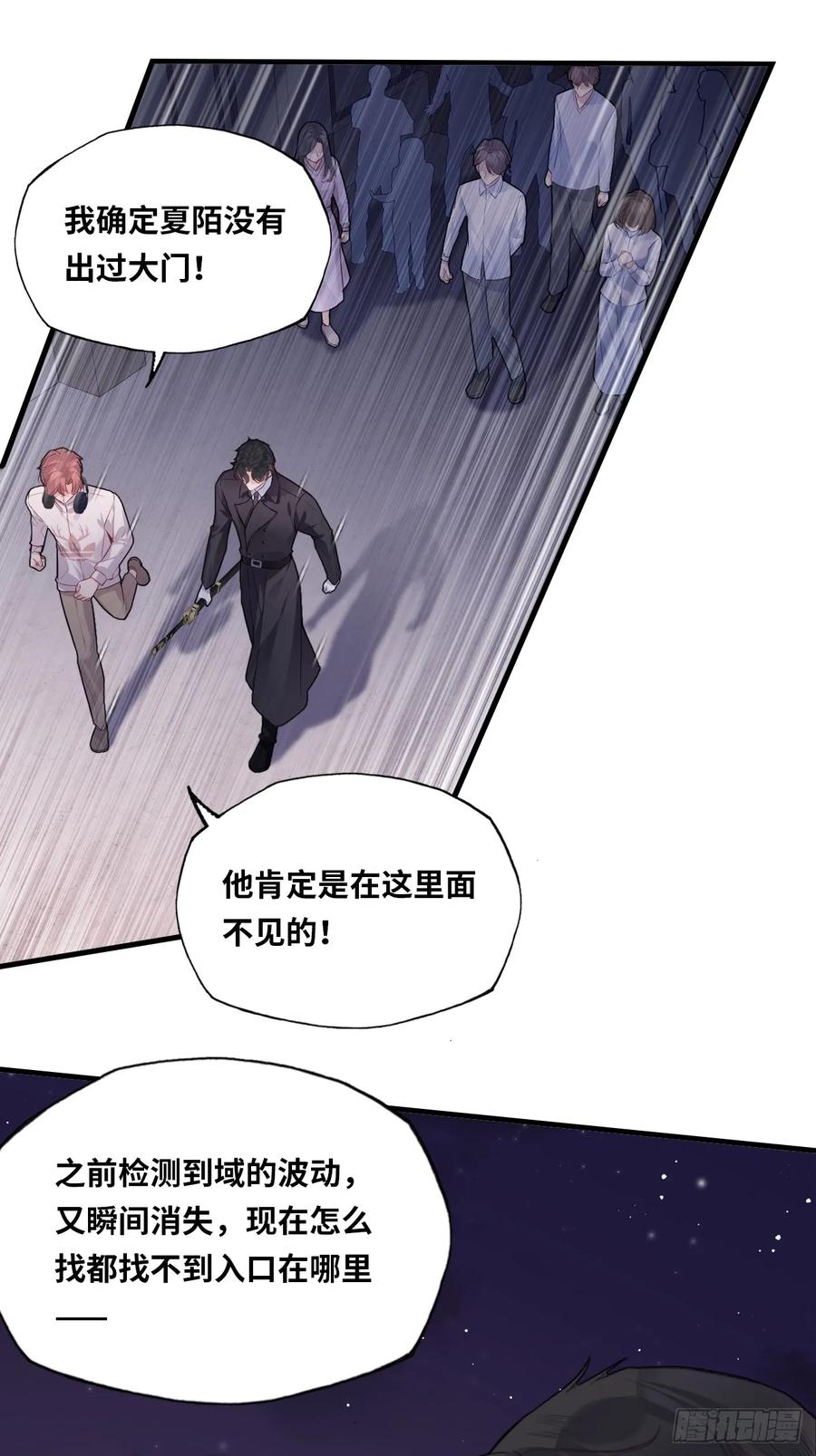 囚笼：3、浴室有鬼-他未曾坠落-鹿溪 x 云霜堂文化（第12张）