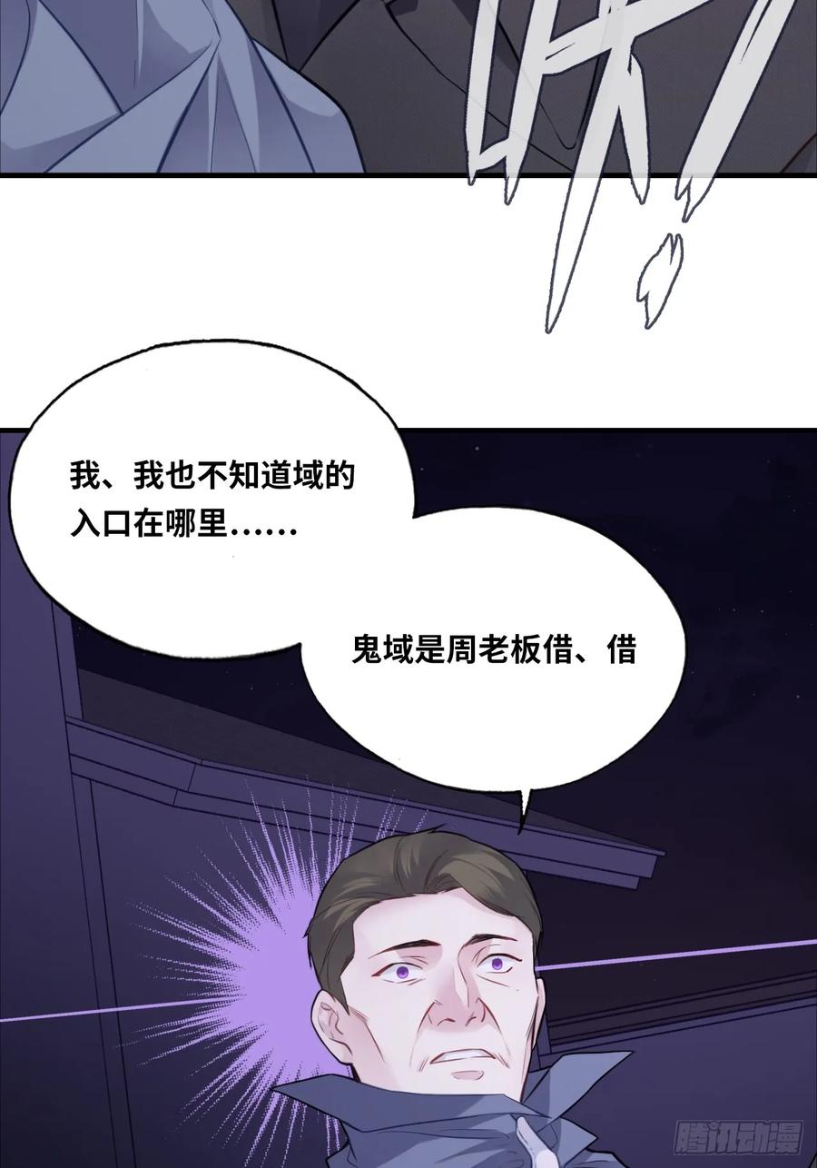 囚笼：3、浴室有鬼-他未曾坠落-鹿溪 x 云霜堂文化（第17张）