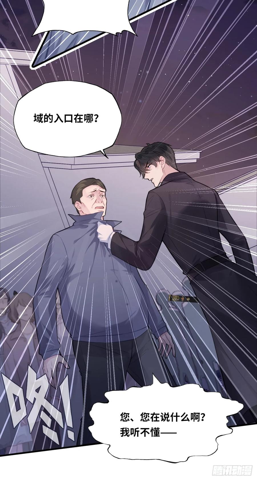 囚笼：3、浴室有鬼-他未曾坠落-鹿溪 x 云霜堂文化（第15张）