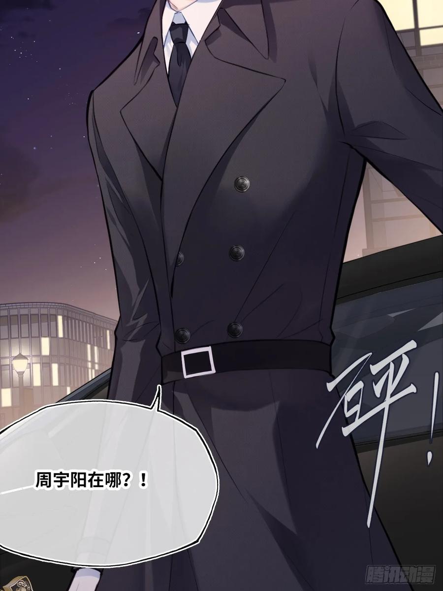 囚笼：3、浴室有鬼-他未曾坠落-鹿溪 x 云霜堂文化（第9张）