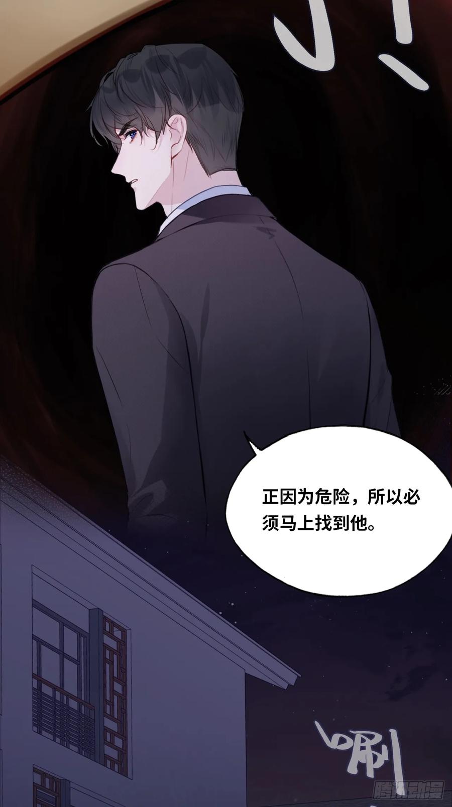 囚笼：3、浴室有鬼-他未曾坠落-鹿溪 x 云霜堂文化（第33张）