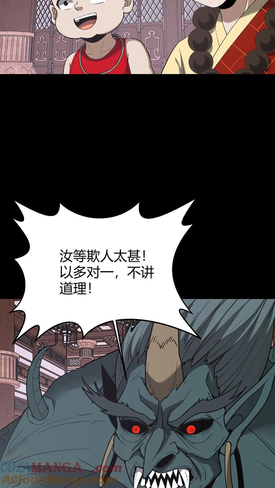 第723话人心如梦-我出生当天，百鬼夜行，雪尸护道-（第7张）