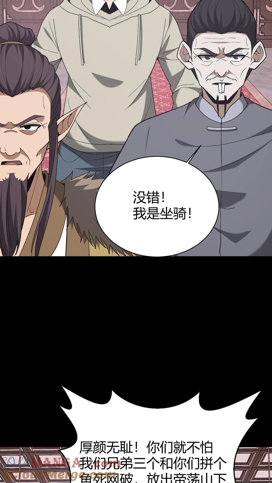 第723话人心如梦-我出生当天，百鬼夜行，雪尸护道-（第9张）