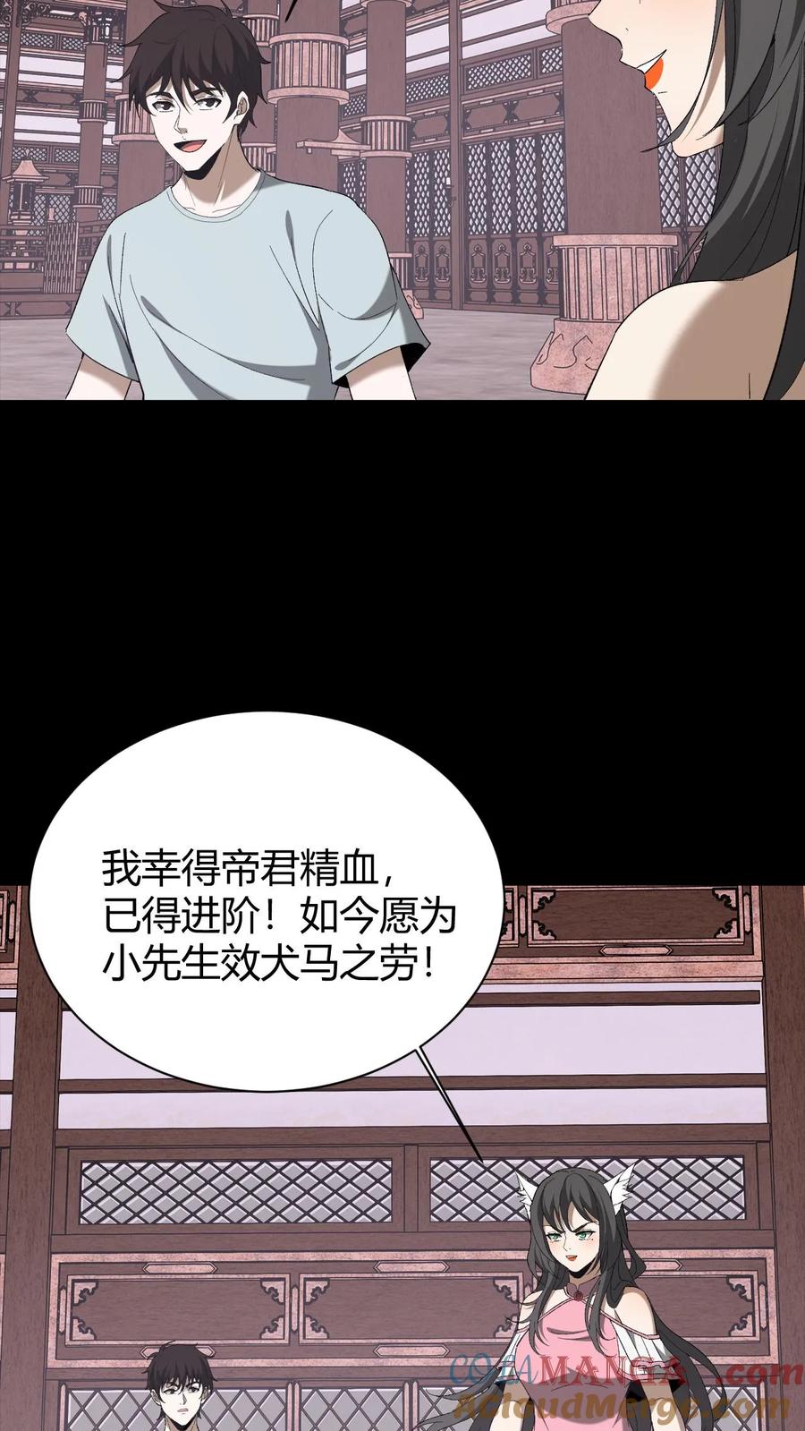 第723话人心如梦-我出生当天，百鬼夜行，雪尸护道-（第5张）