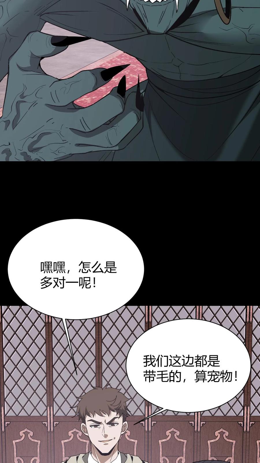 第723话人心如梦-我出生当天，百鬼夜行，雪尸护道-（第8张）