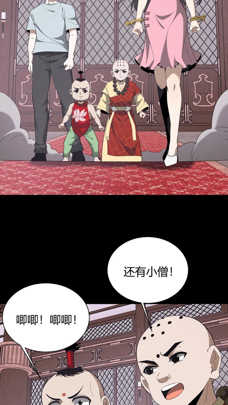 第723话人心如梦-我出生当天，百鬼夜行，雪尸护道-（第6张）