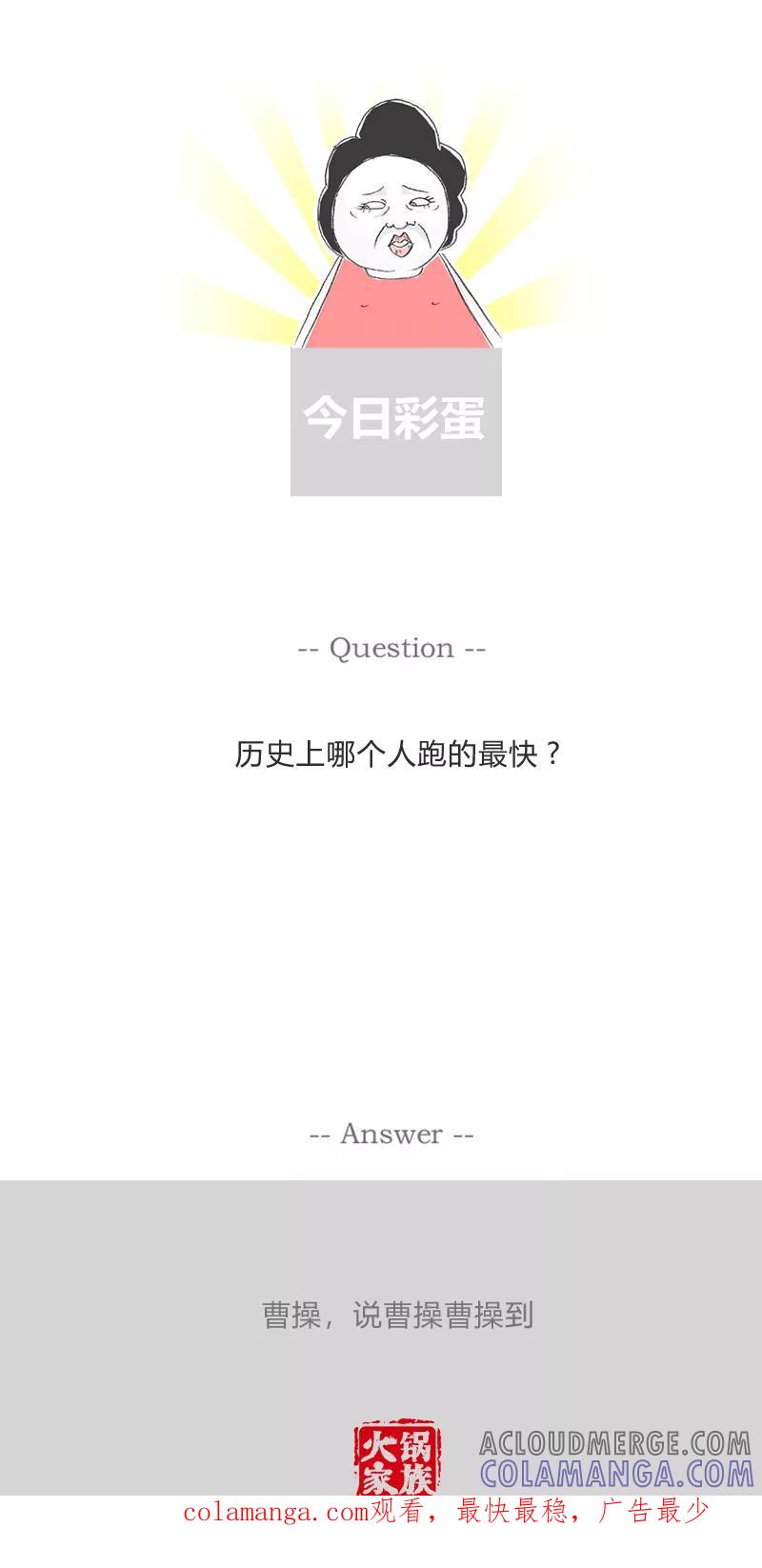 第336话见家长-火锅家族第一季-钟博士（第6张）