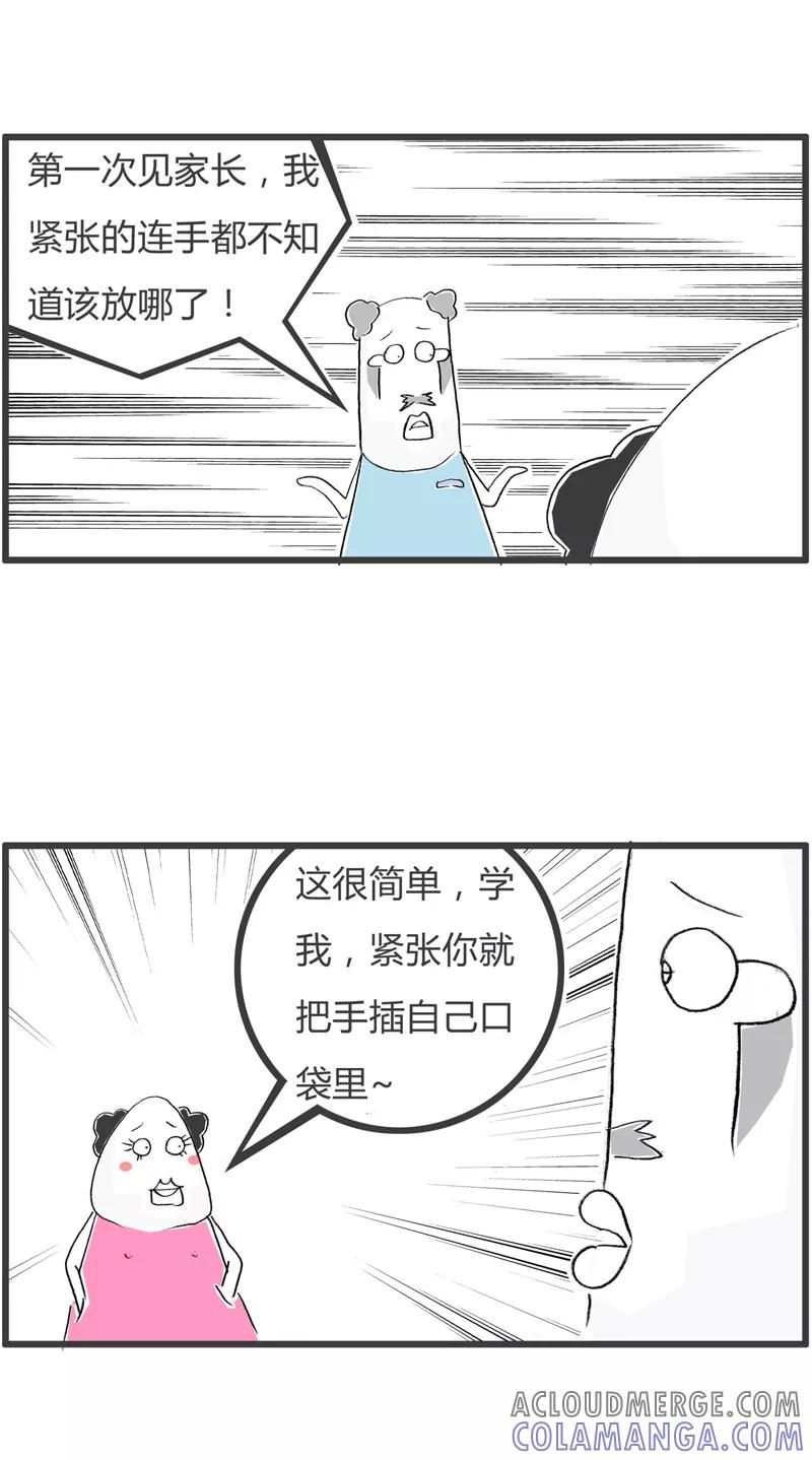 第336话见家长-火锅家族第一季-钟博士（第3张）