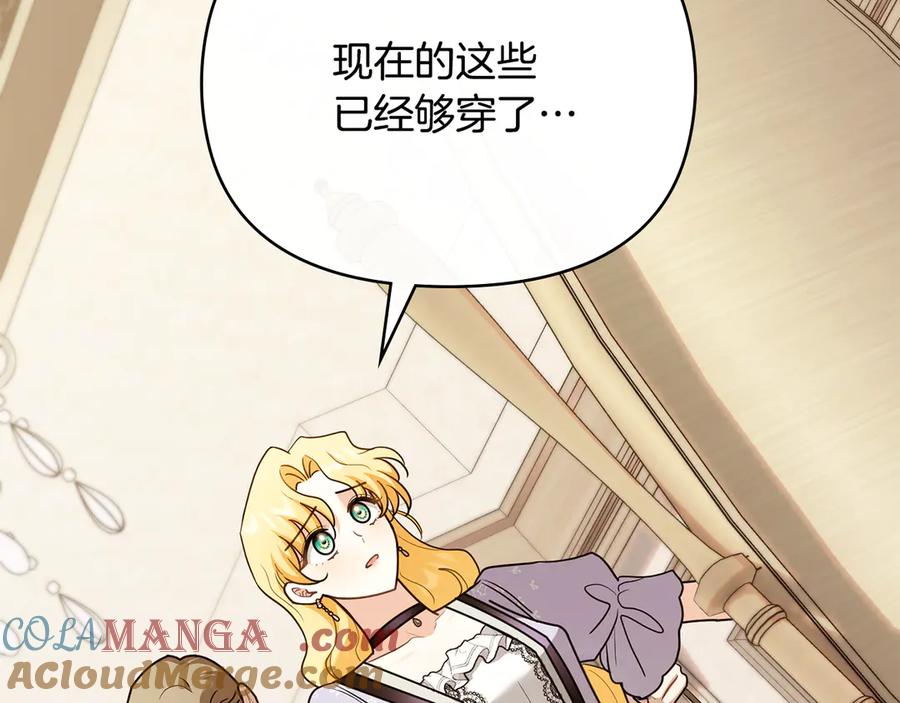 第125话女人的智慧-公爵大人，请别太靠近-Manta comics+JIN SOYE（第5张）