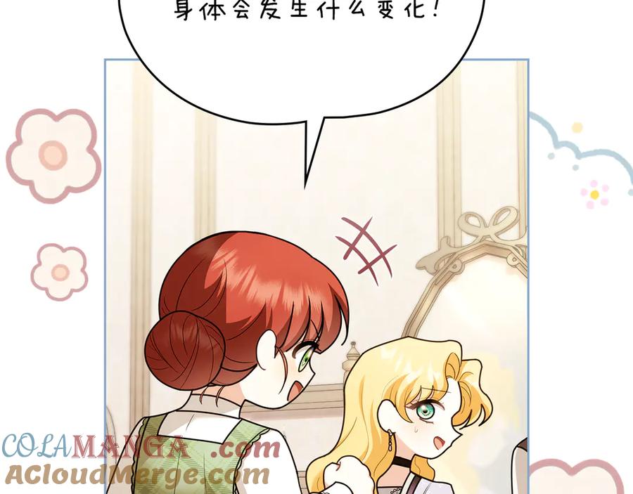 第125话女人的智慧-公爵大人，请别太靠近-Manta comics+JIN SOYE（第9张）