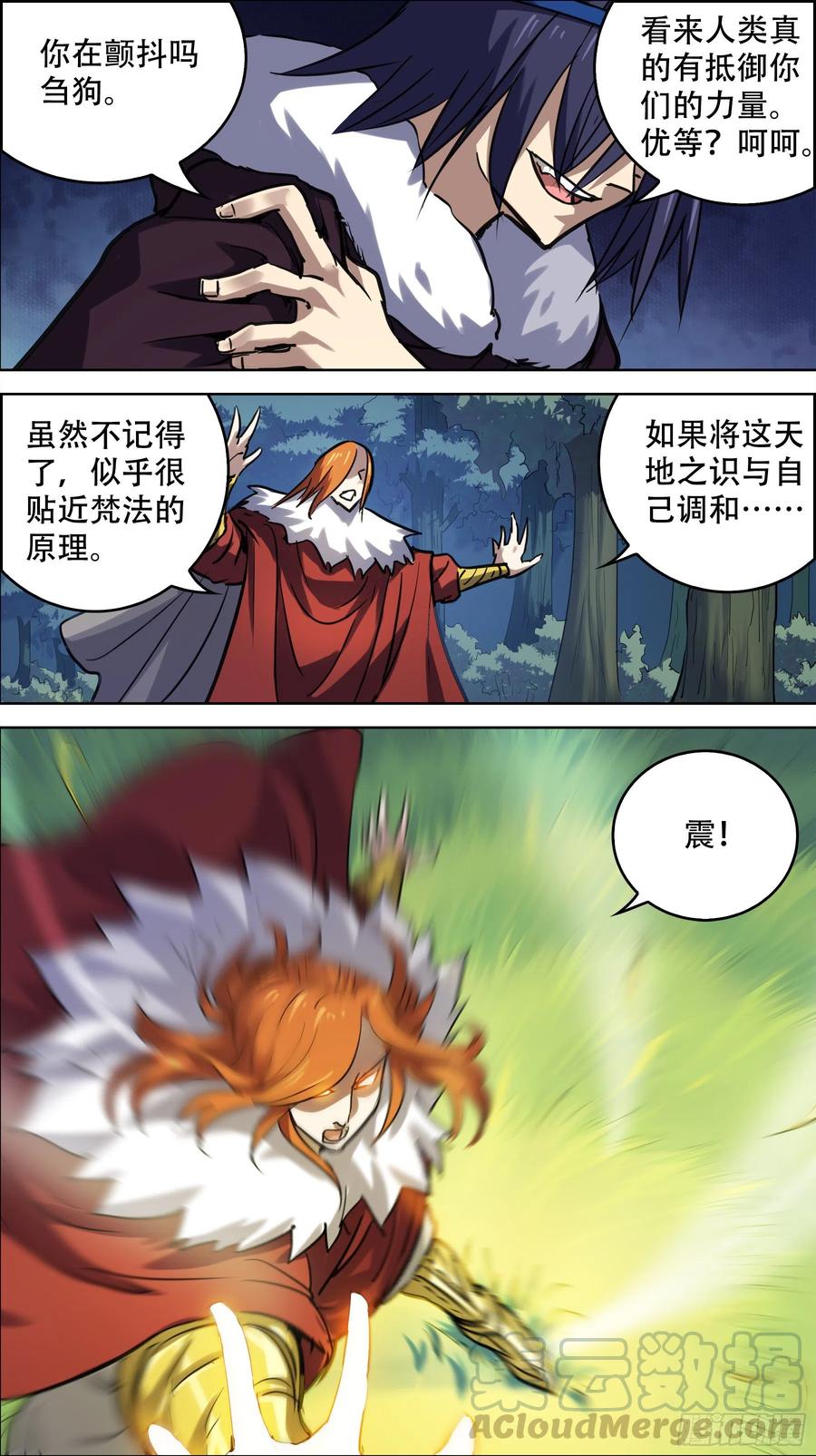 贰陆肆、修行-刍狗-永宵文化·腊肉（第4张）