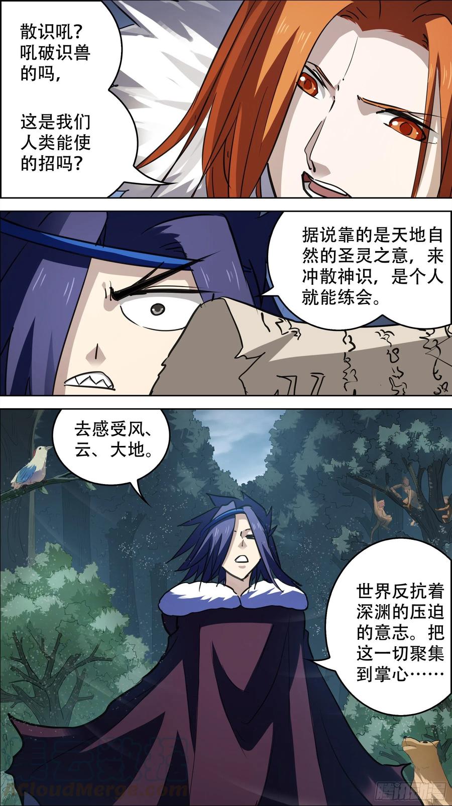 贰陆肆、修行-刍狗-永宵文化·腊肉（第3张）