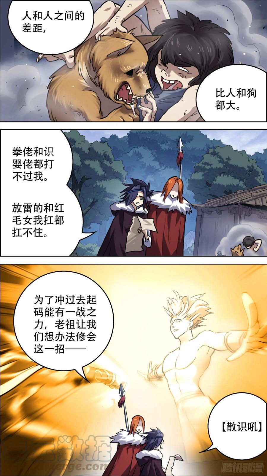 贰陆肆、修行-刍狗-永宵文化·腊肉（第2张）