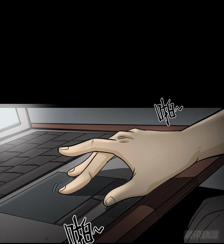 影魔（2）-怪奇笔记-创画文化（第28张）