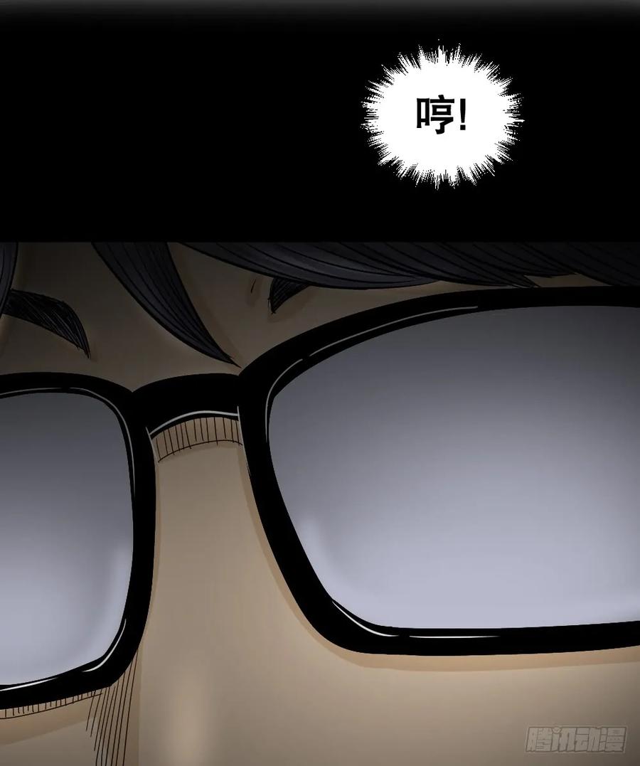 影魔（2）-怪奇笔记-创画文化（第30张）