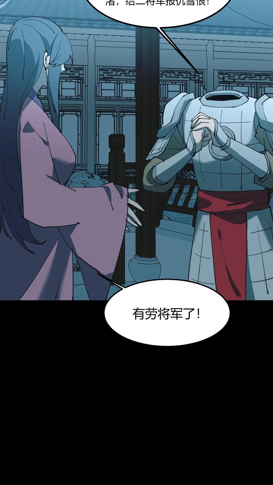 第532话请求出征-我出生当天，百鬼夜行，雪尸护道-（第10张）