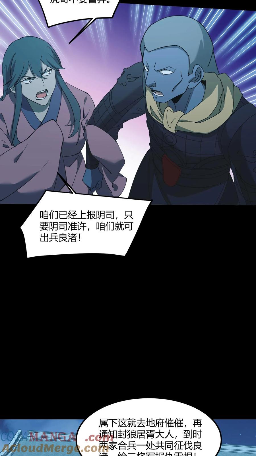 第532话请求出征-我出生当天，百鬼夜行，雪尸护道-（第9张）