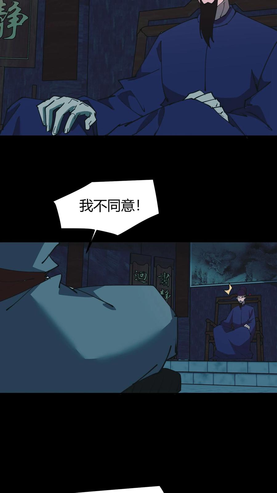 第532话请求出征-我出生当天，百鬼夜行，雪尸护道-（第20张）