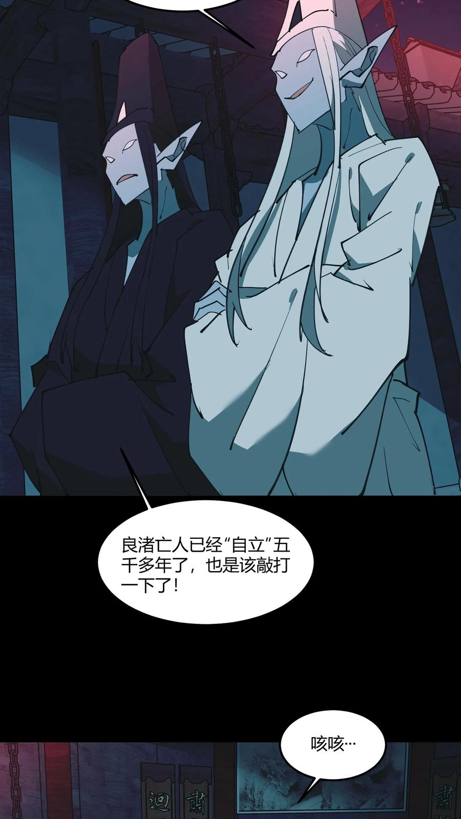 第532话请求出征-我出生当天，百鬼夜行，雪尸护道-（第18张）