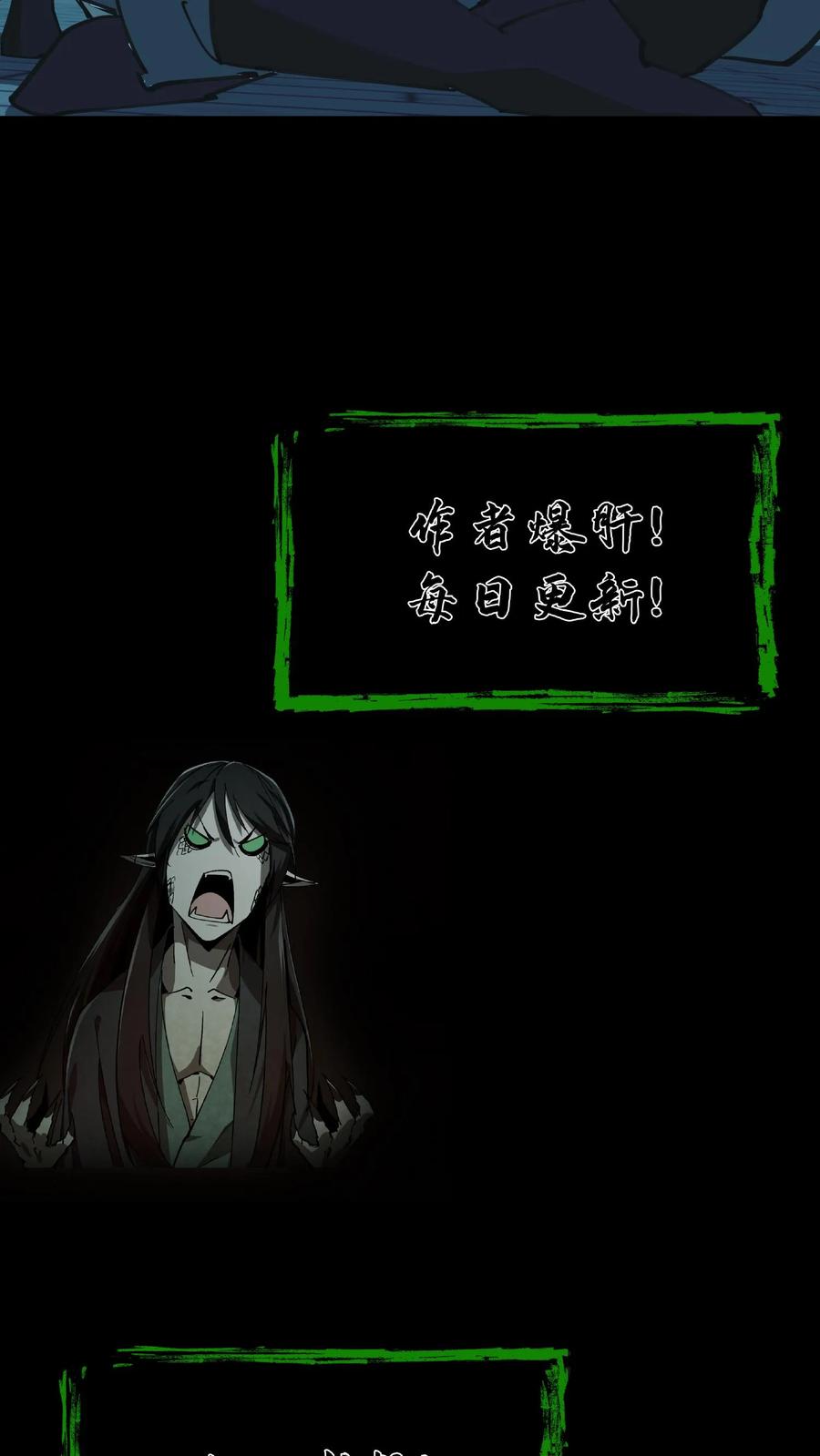 第532话请求出征-我出生当天，百鬼夜行，雪尸护道-（第22张）