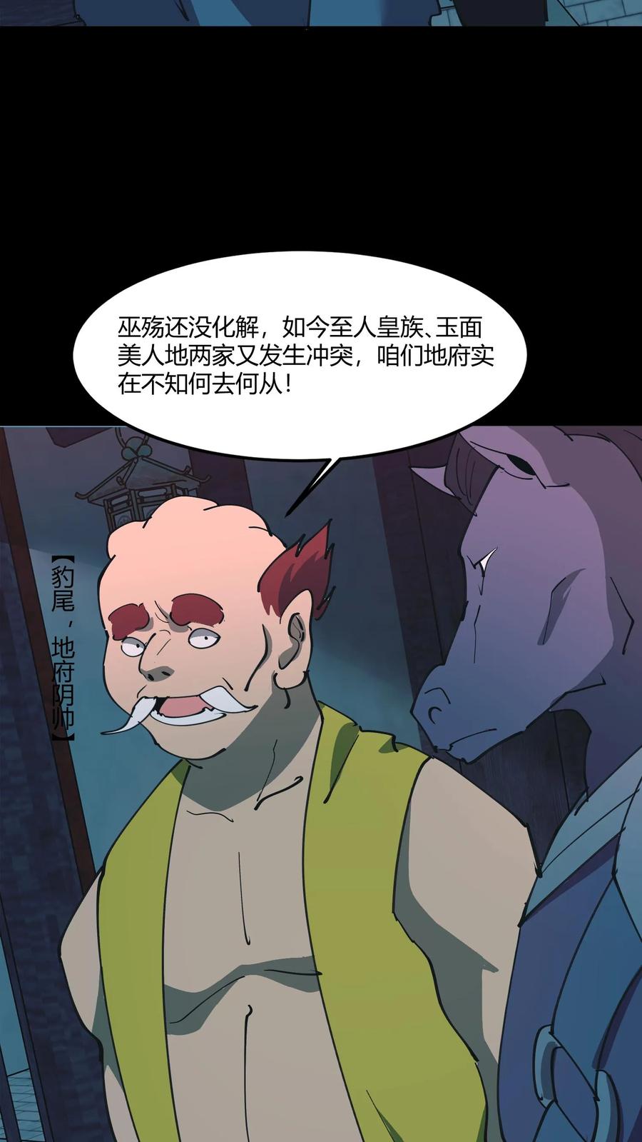 第532话请求出征-我出生当天，百鬼夜行，雪尸护道-（第16张）