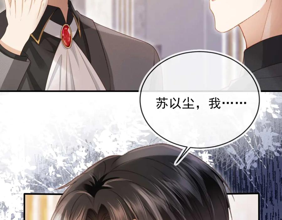 第64话我们来玩游戏吧-白月光他爱上替身了？！-荣华富贵（原著）+漫神动漫（第6张）