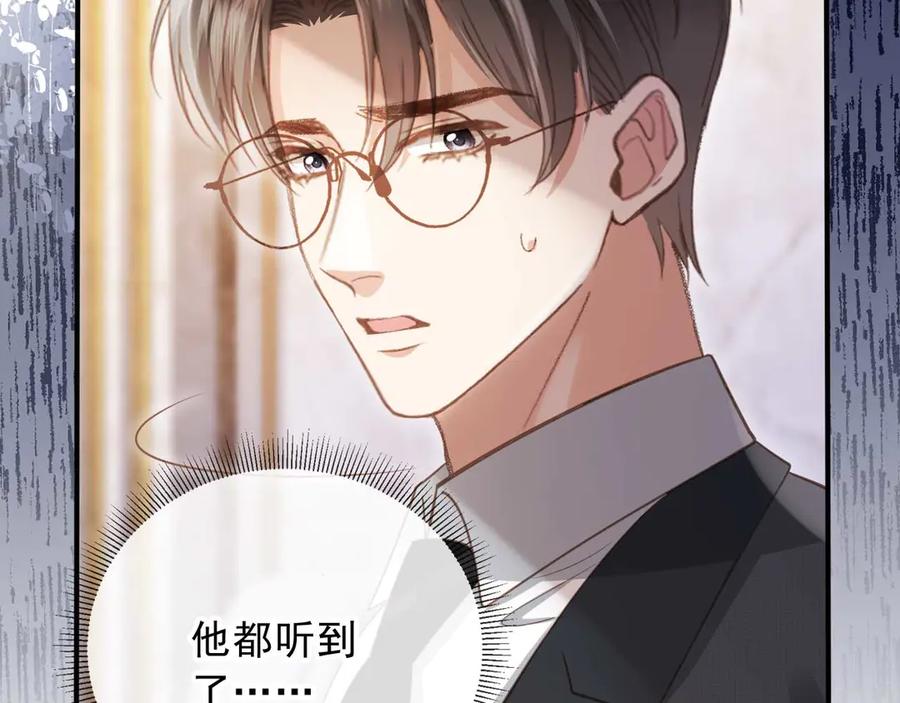 第64话我们来玩游戏吧-白月光他爱上替身了？！-荣华富贵（原著）+漫神动漫（第7张）