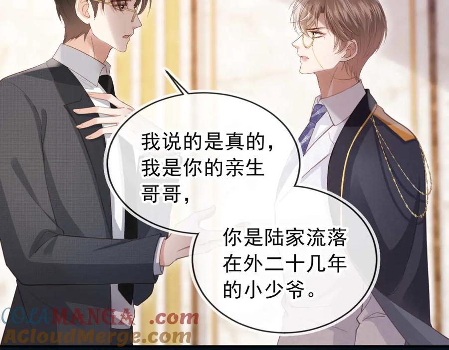 第64话我们来玩游戏吧-白月光他爱上替身了？！-荣华富贵（原著）+漫神动漫（第9张）