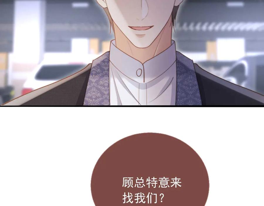 第72话渣男正宫对线-白月光他爱上替身了？！-荣华富贵（原著）+漫神动漫（第6张）