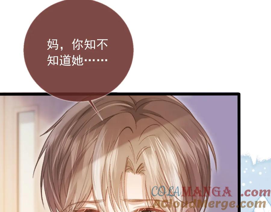 第82话心软-白月光他爱上替身了？！-荣华富贵（原著）+漫神动漫（第7张）