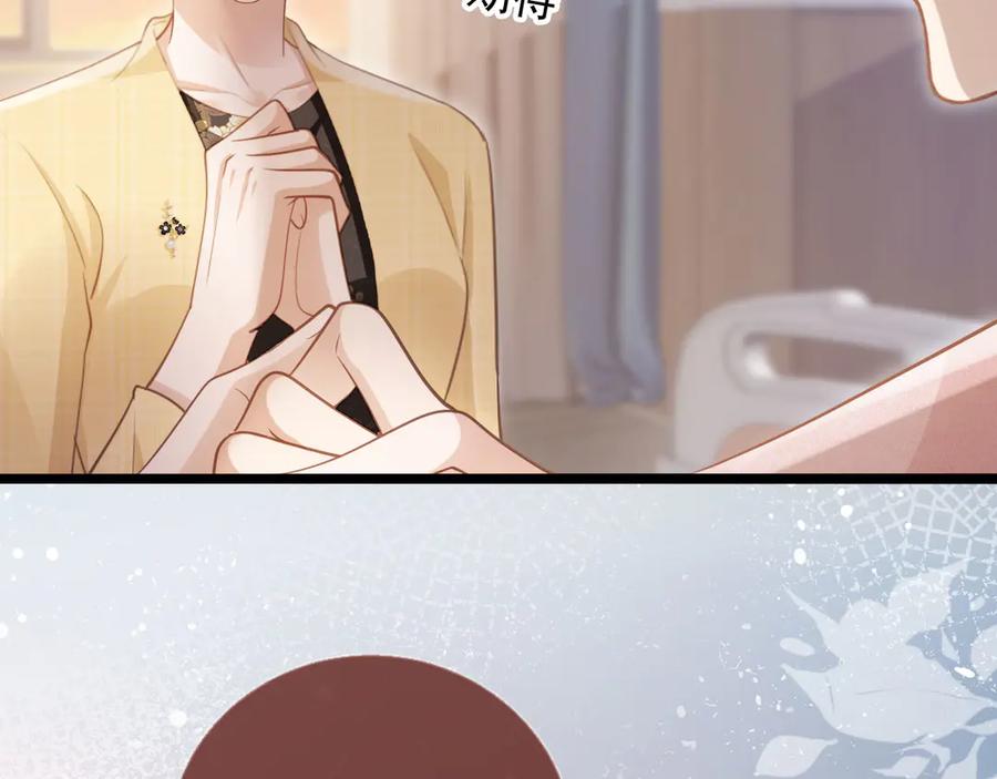 第82话心软-白月光他爱上替身了？！-荣华富贵（原著）+漫神动漫（第15张）