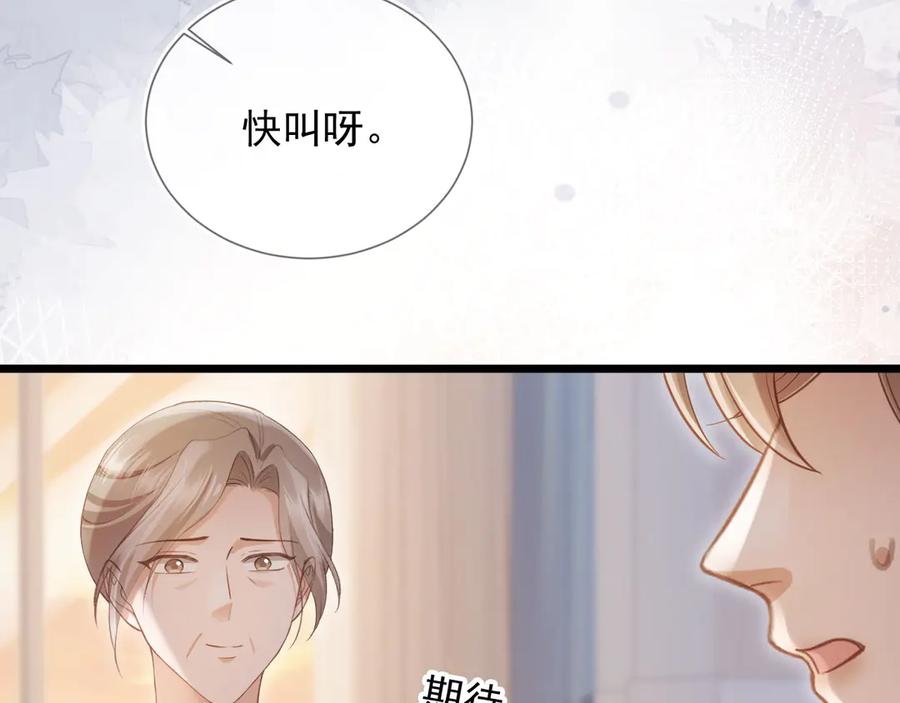 第82话心软-白月光他爱上替身了？！-荣华富贵（原著）+漫神动漫（第14张）