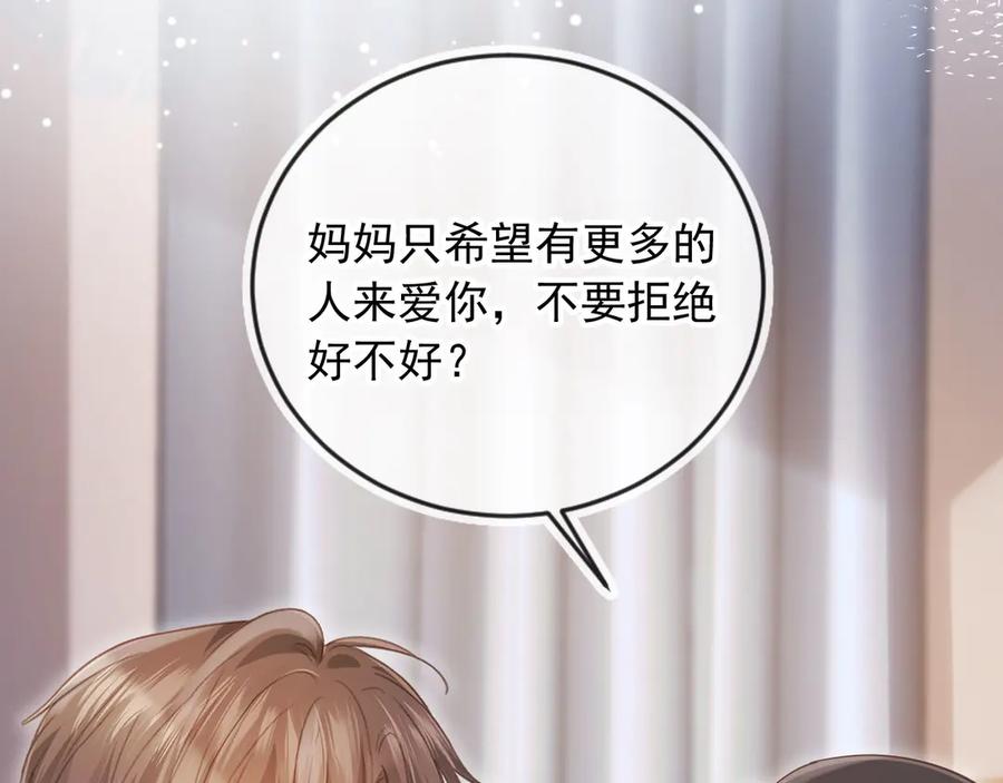 第82话心软-白月光他爱上替身了？！-荣华富贵（原著）+漫神动漫（第11张）