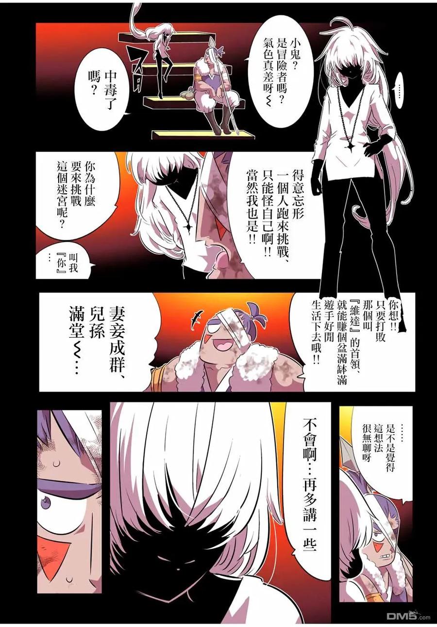 第192话-转生七王子的魔法全解-谦虚なサークル 石沢庸介（第1张）